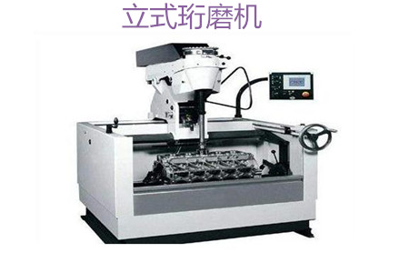 立式珩磨機的工作原理、特點、優(yōu)勢和使用注意事項